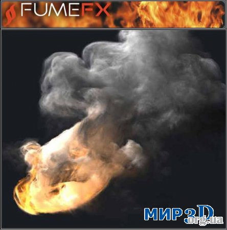 FUMEFX плагин для 3D MAX