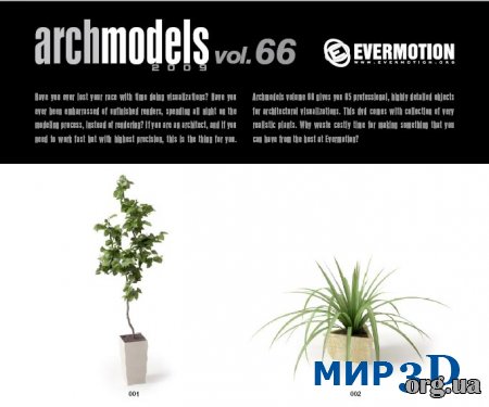 Evermotion ArchModelsArchmodels Vol 66 вазоны с растениями