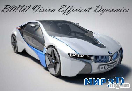 3D модель BMW Vision Efficient Dynamics