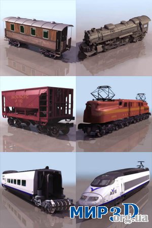 Вагоны и поезда в 3D