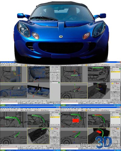 Моделирование автомобиля Lotus Elise в 3Ds Max