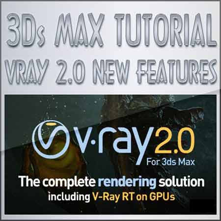 Уроки Vray 2.0 / Vray 2.0 tutorials
