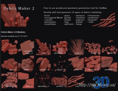 Cкрипт Debris maker 2.0 для 3D Max