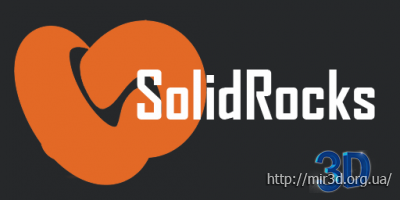 SolidRocks SR 1.65 для 3ds Max 2010 - 2015