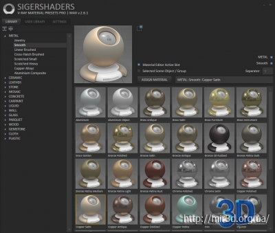 SIGERSHADERS V-Ray Material Presets Pro 2.5.16 For 3ds Max 2010 – 2013