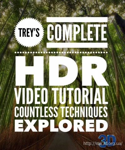 Полный HDR учебник от Trey Ratcliff’s